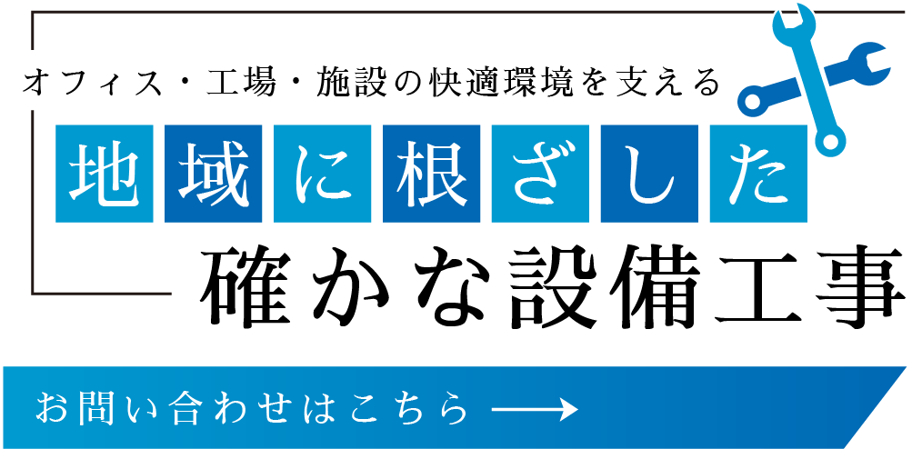 水回りの工事を丁寧に対応